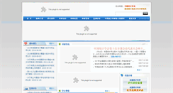 Desktop Screenshot of nssc.stats.gov.cn