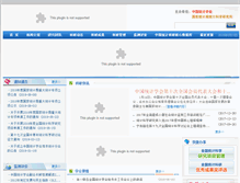 Tablet Screenshot of nssc.stats.gov.cn