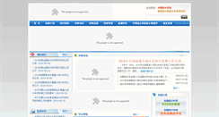 Desktop Screenshot of csr.stats.gov.cn